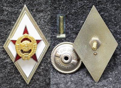 Ромб Об окончании военной академии СССР ММД!. Томпак, эмаль, ММД. Разновидность без знака МД! За 