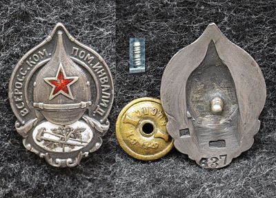 Знак ВСЕРОКОМПОМ 20-е годы. Серебро 84 проба, вес 6,4 гр., клеймо ВР, размер 29,8 на 21,5 мм. На 