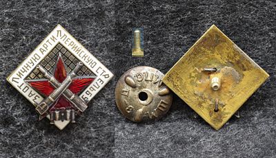 Знак За отличную артеллерийскую стрельбу 1936-1941 гг Люкс!. Томпак, эмаль, размер 38,6 на 38,8 