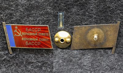 Знак Депутат верховного совета БАССР МД!. Серебро, эмаль, МД. Знак в отличном состоянии! За 