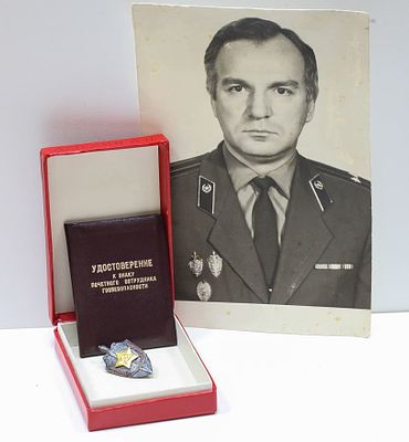 Знак Почётный сотрудник госбезопасности КГБ с удостоверением!. Томпак, эмаль, ММД. Знак в 